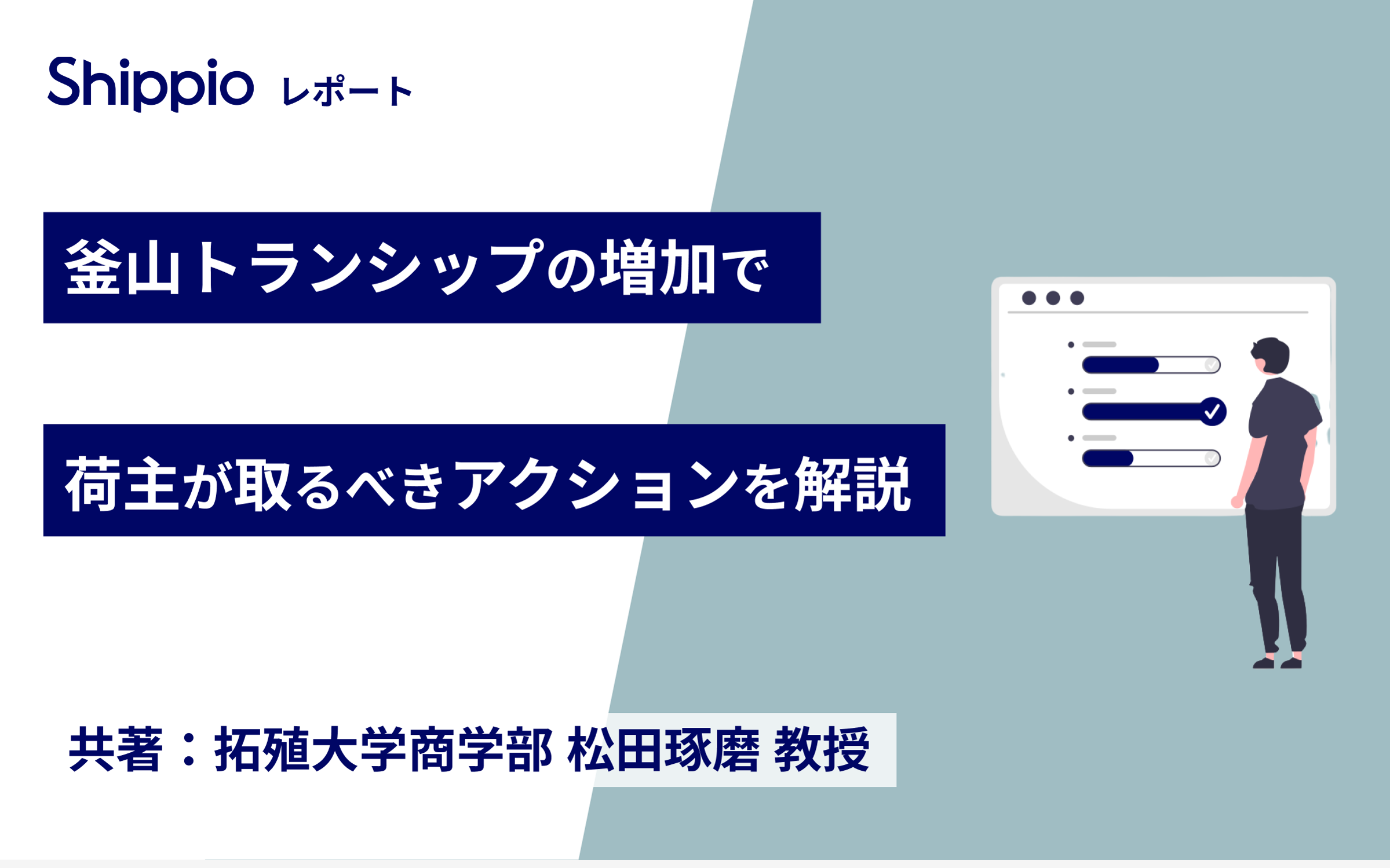 Amazon.co.jp: 購買担当者の実務―コストダウンのための購買業務